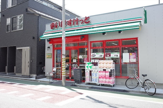 スーパー　まいばすけっと 北新宿2丁目店（スーパー）まで224m