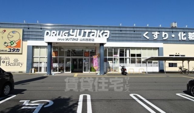 その他　ドラッグユタカ　山科西野店（その他）まで243m