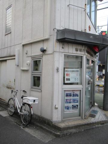 警察署・交番　中野南口駅前交番（警察署・交番）まで152m