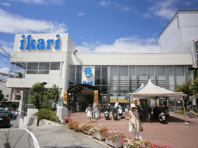スーパー　いかりスーパーマーケット箕面店（スーパー）まで851m