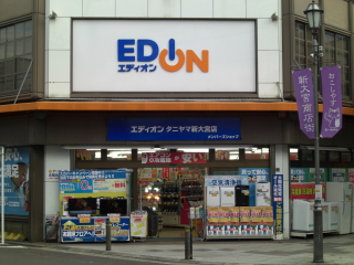 ホームセンター　エディオン紫竹大宮店（ホームセンター）まで767m