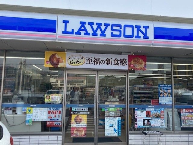 コンビニ　ローソン 大宮町周枳店（コンビニ）まで650m