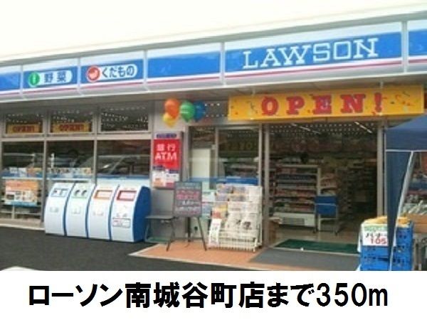 コンビニ　ローソン安来南城谷町店（コンビニ）まで350m