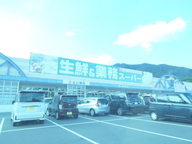 スーパー　業務スーパー新宗像店（スーパー）まで782m