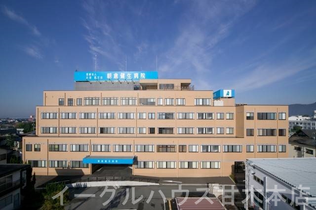 その他　医療法人社団医王会朝倉健生病院（その他）まで3224m