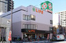 スーパー　ライフ 浅草店（スーパー）まで399m