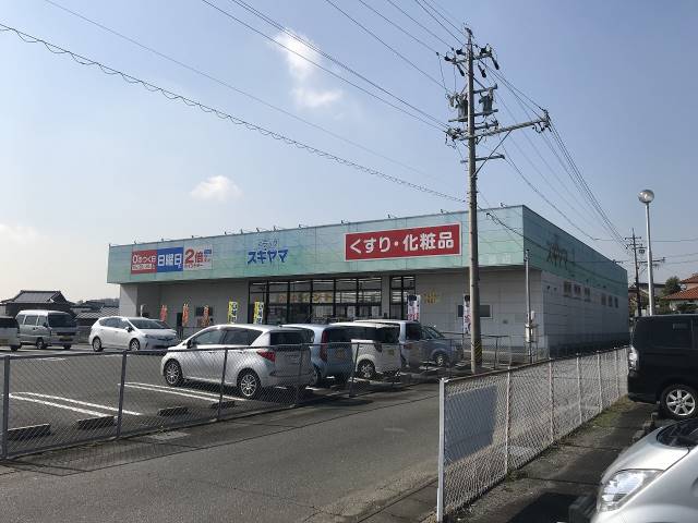 その他　ドラックスギヤマ坂部店（その他）まで1152m