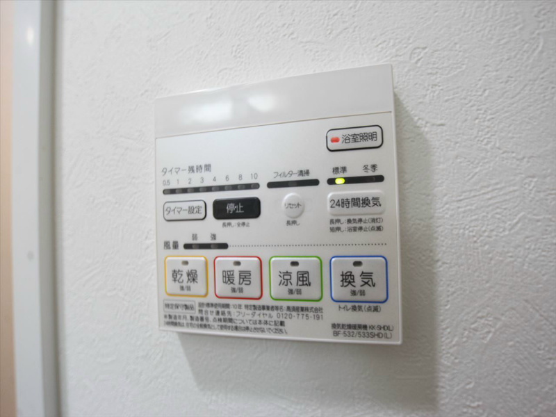 その他設備　浴室暖房乾燥機　24時間機能付バスルーム