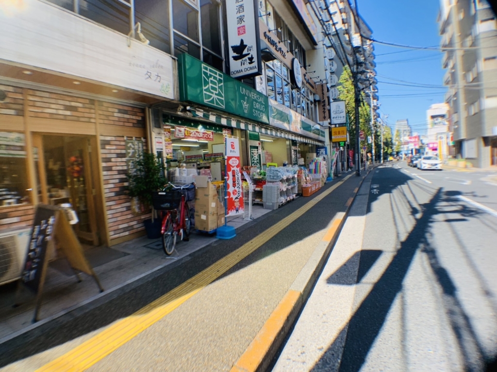 ドラックストア　ユニバーサルドラッグ 綾瀬店（ドラッグストア）まで188m