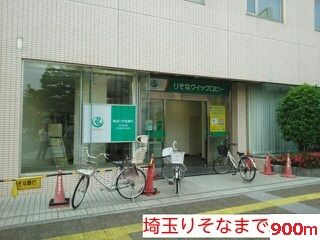 銀行　銀行（銀行）まで900m