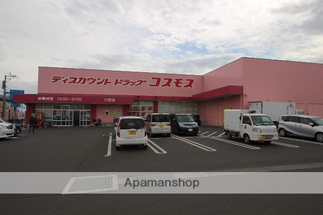 スーパー　コスモス（スーパー）まで140m