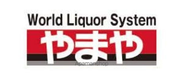その他　やまや大和町店（その他）まで537m