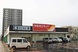 ドラックストア　ツルハドラッグ八軒4条店（ドラッグストア）まで195m