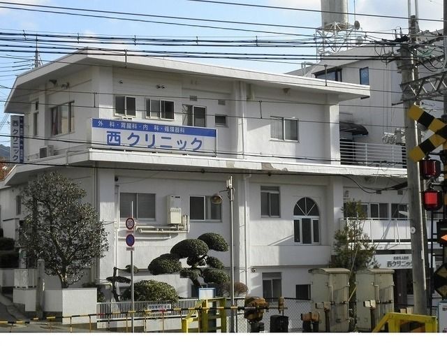 病院　西クリニック様（病院）まで1200m