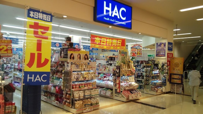 ドラックストア　ハックドラッグ岡野店（ドラッグストア）まで959m