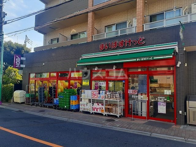 スーパー　まいばすけっと 桜台駅北店（スーパー）まで504m