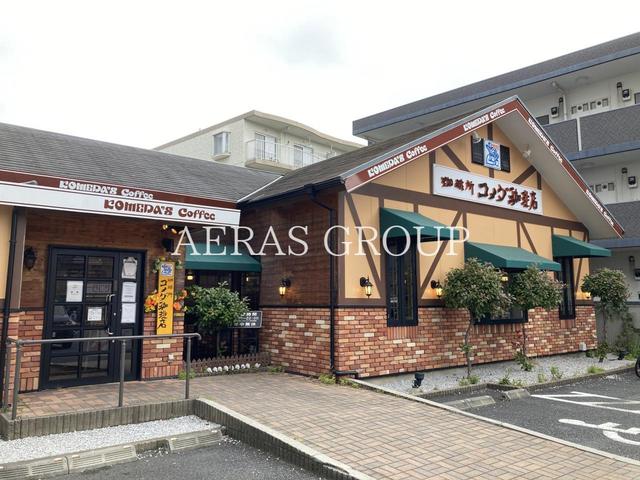 飲食店　コメダ珈琲店 鎌倉深沢店（飲食店）まで417m