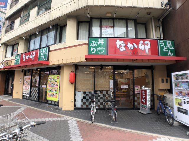 飲食店　なか卯（飲食店）まで10m