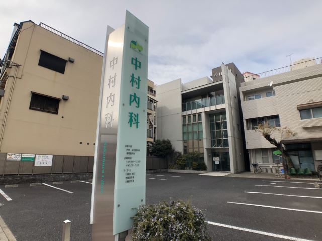 病院　中村内科（病院）まで20m
