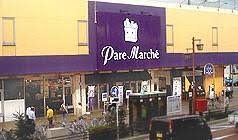 スーパー　パレマルシェ 堀田店（スーパー）まで261m