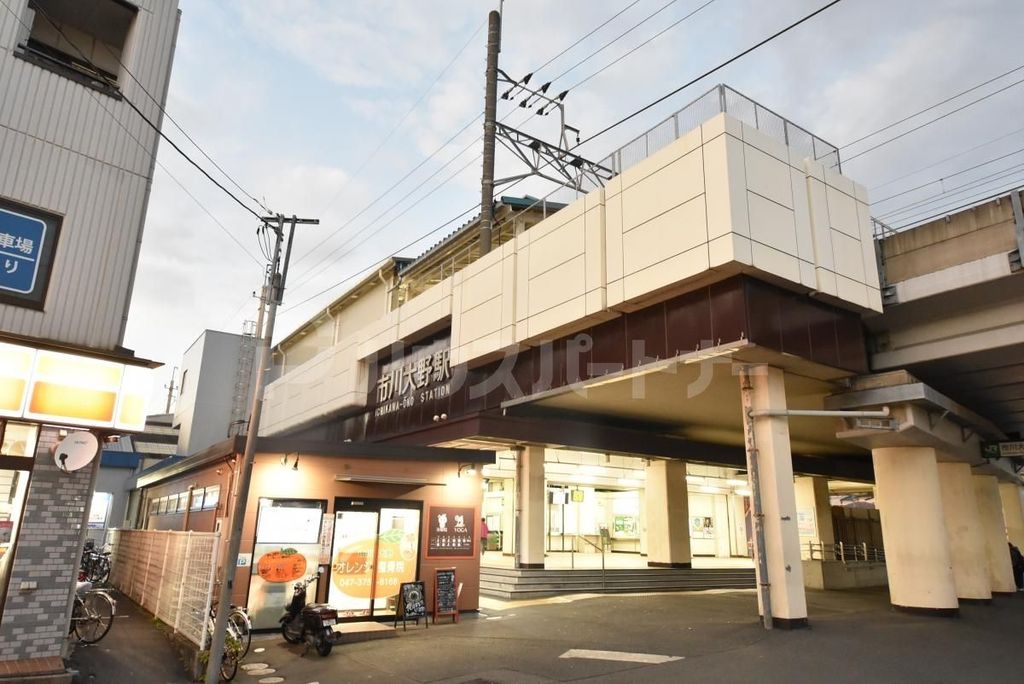 その他　市川大野駅(JR 武蔵野線)（その他）まで890m