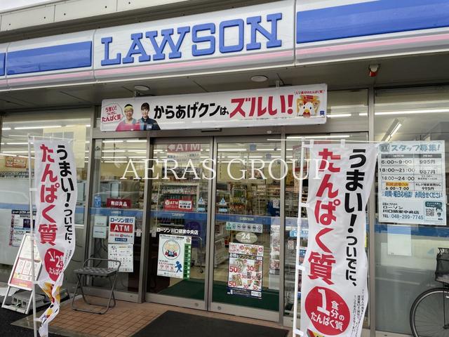 コンビニ　ローソン 川口領家中央店（コンビニ）まで342m