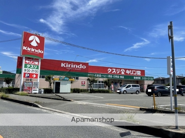 ドラックストア　キリン堂白浜店（ドラッグストア）まで203m