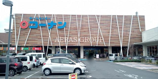 ホームセンター　コーナン吉川栄町店（ホームセンター）まで757m