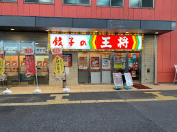 飲食店　餃子の王将 八田寺店（飲食店）まで1400m