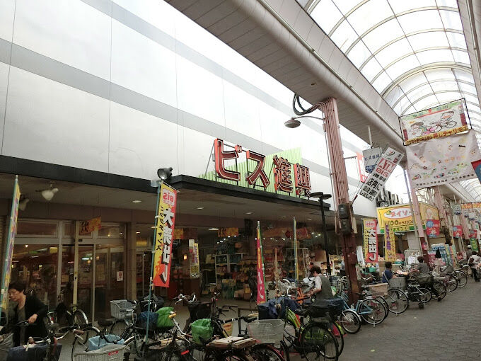 スーパー　ビス進興（スーパー）まで350m