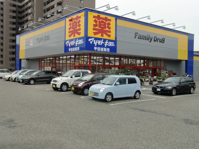ドラックストア　ファミリードラッグ近江店（ドラッグストア）まで718m