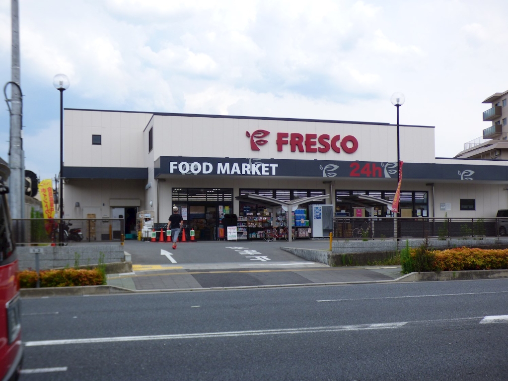スーパー　フレスコ 竹田店（スーパー）まで283m