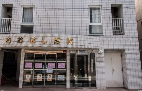 病院　おおはし医院（病院）まで652m