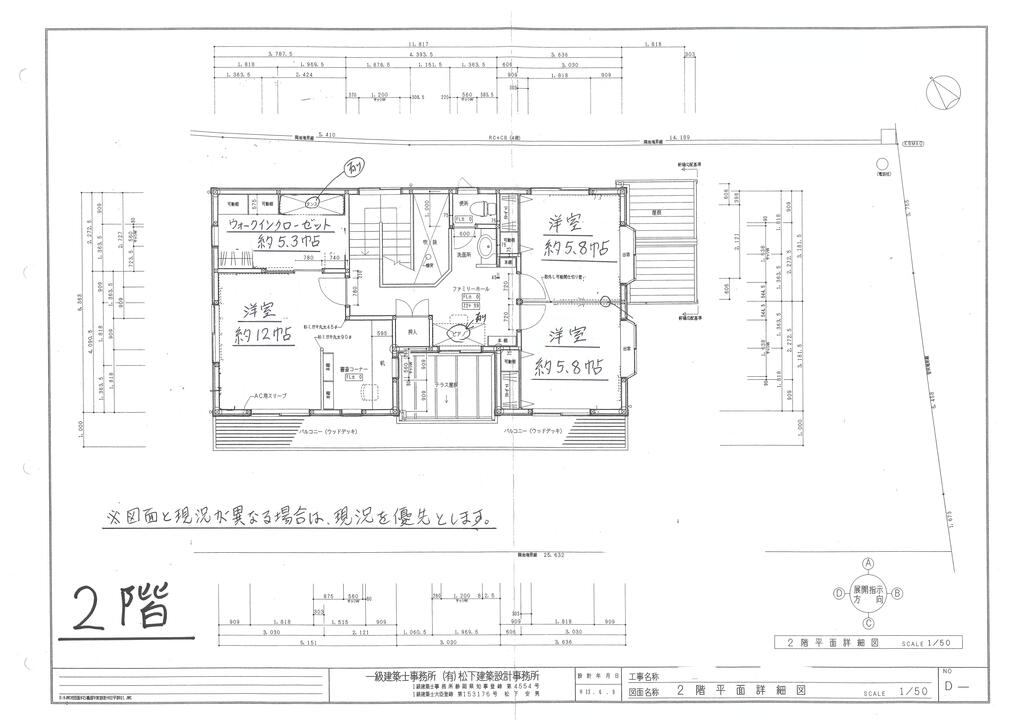 居室・リビング　間取図　　２階部分です。