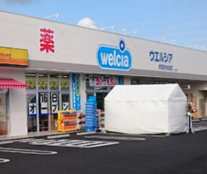 ドラックストア　ウエルシア堺深井水池店（ドラッグストア）まで131m