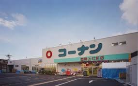 ホームセンター　ホームセンターコーナン西陣上七軒店（ホームセンター）まで952m