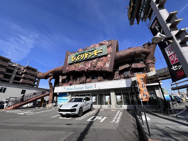 飲食店　びっくりドンキー（飲食店）まで1219m