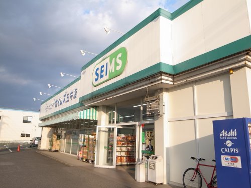 ドラックストア　ドラッグセイムス 五井店（ドラッグストア）まで1354m