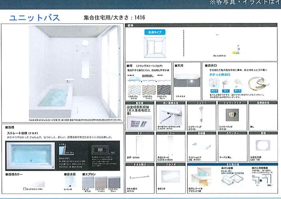 バス・シャワールーム