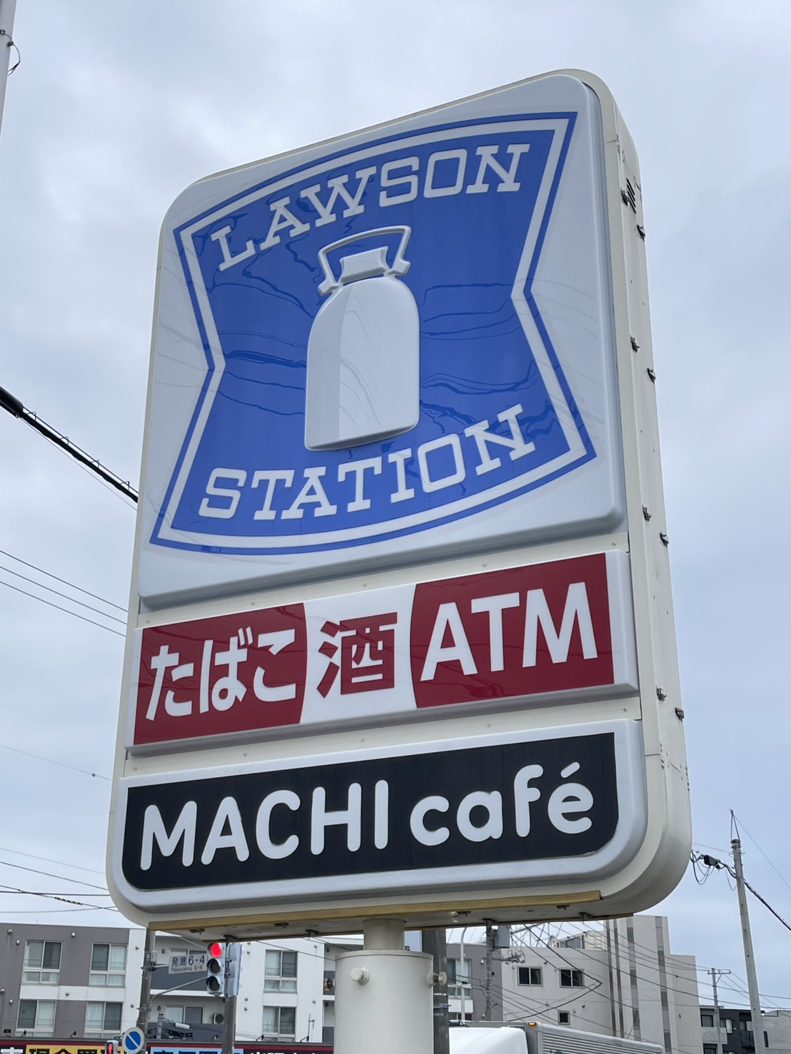 コンビニ　ローソン札幌八軒7条店（コンビニ）まで246m