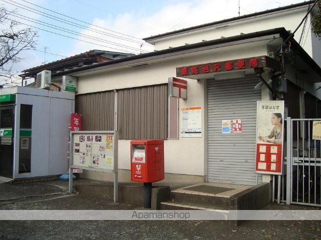 その他　飯能岩沢郵便局（その他）まで378m