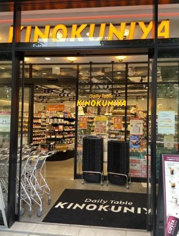 スーパー　Daily　Table　KINOKUNIYA　SOCOLA用（スーパー）まで170m