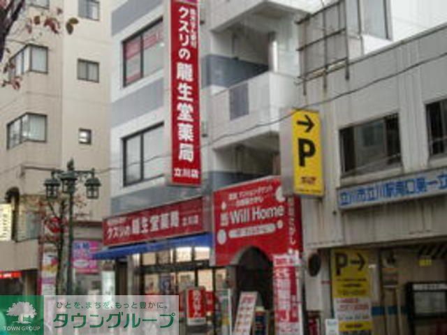 ドラックストア　龍生堂薬局立川店（ドラッグストア）まで500m