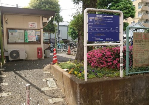 その他　桜上水北自転車駐車場（その他）まで497m