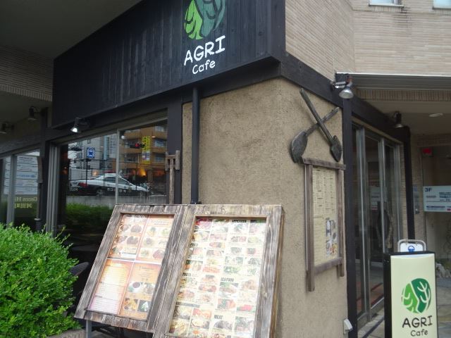 飲食店　ＡＧＲＩ　Ｃａｆｅ　ランチに生パスタはいかが？（飲食店）まで580m