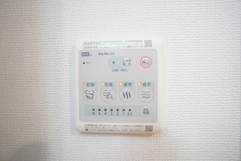 その他設備　2号室イメージ