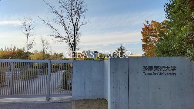 大学・短大　多摩美術大学八王子キャンパス（大学・短大）まで1674m