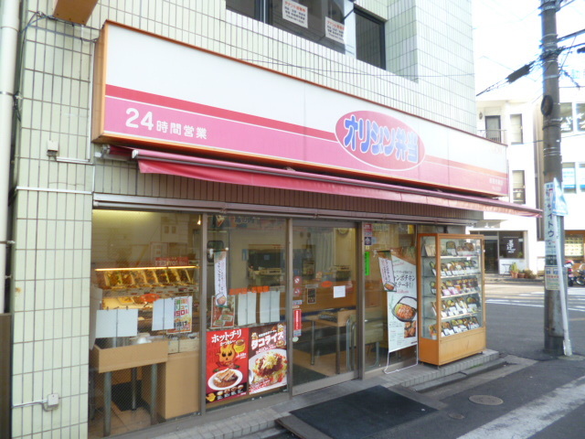 飲食店　オリジン弁当鶴見市場店（飲食店）まで411m