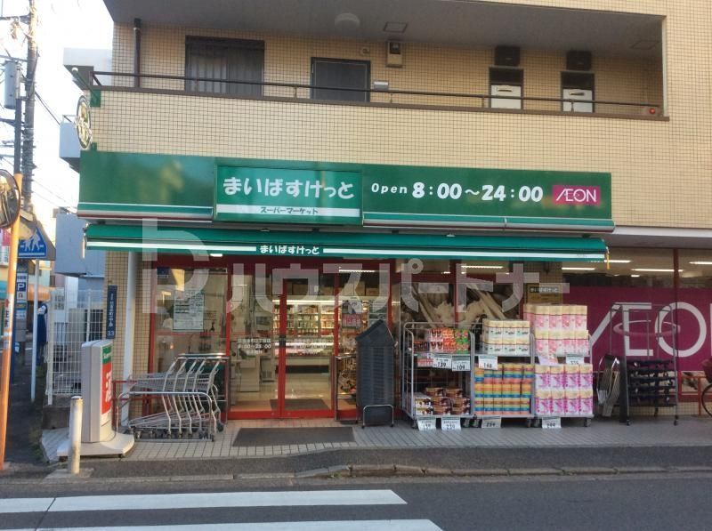 スーパー　まいばすけっと台東下谷3丁目店（スーパー）まで180m