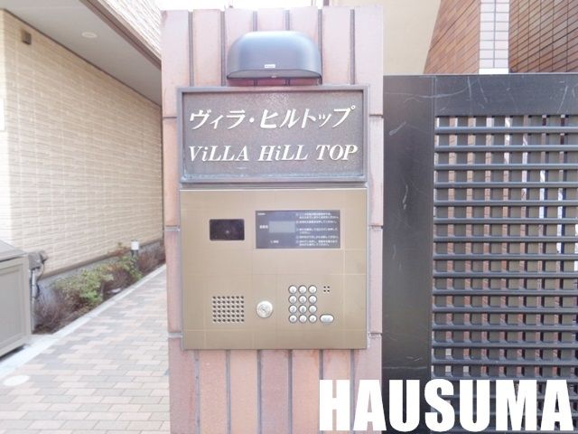 セキュリティ　オートロック